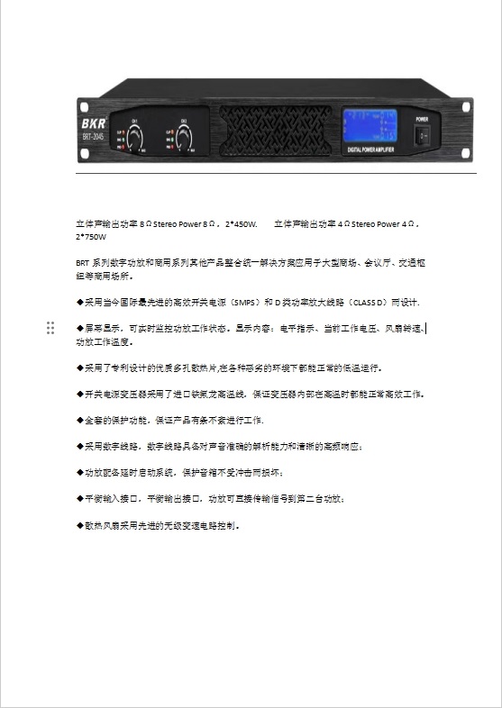 功放說明.jpg